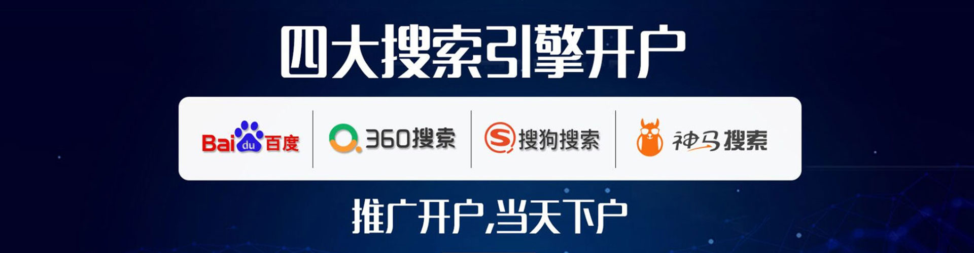 慈溪信息流优化
